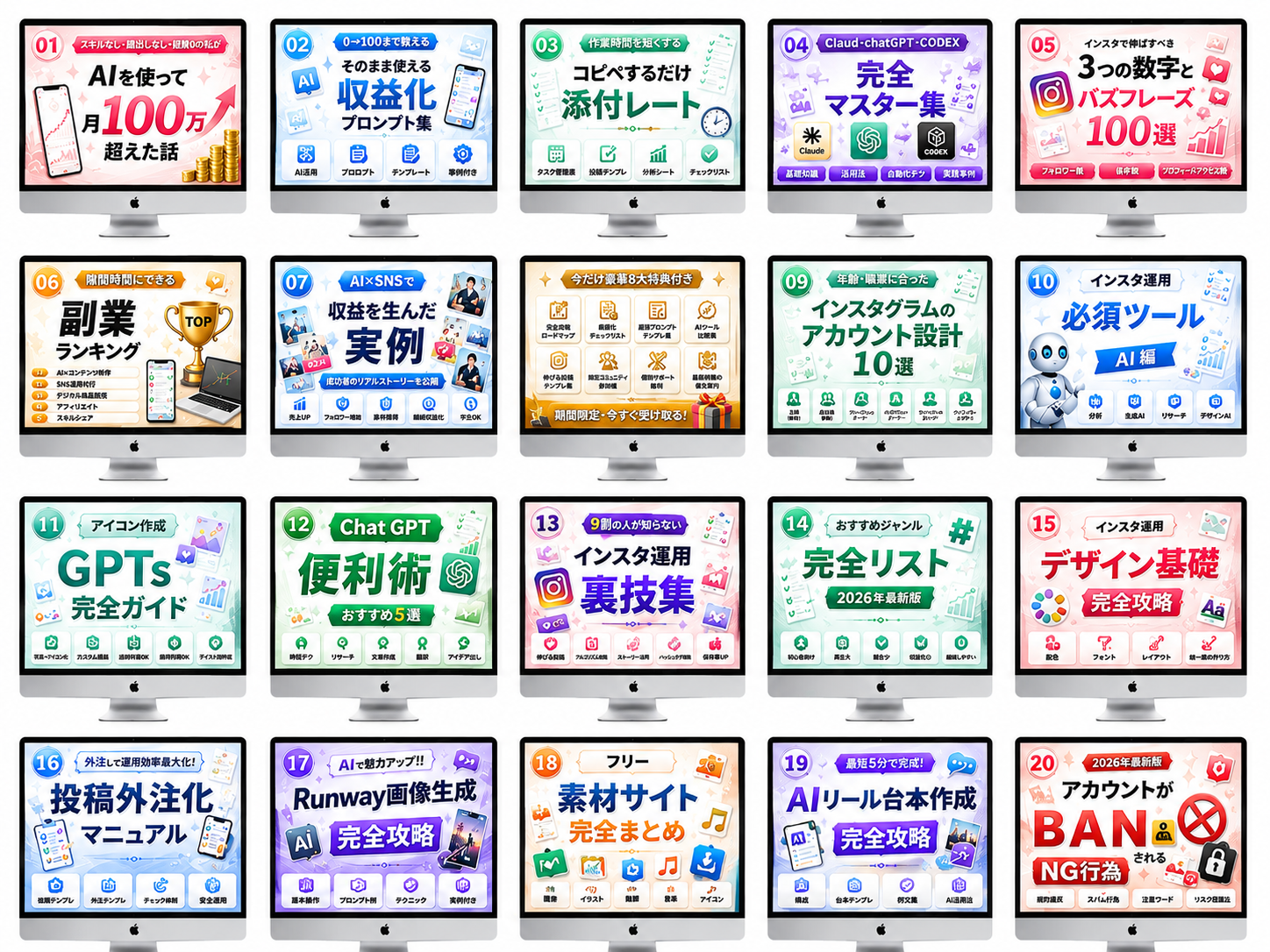 豪華30大特典プレビュー